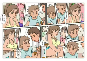 Page 2 of Naoto Classmate 3 - preview thumbnail