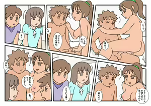 Page 22 of Naoto Classmate 3 - preview thumbnail
