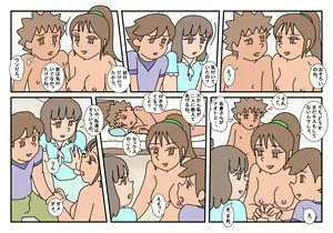 Page 23 of Naoto Classmate 3 - preview thumbnail