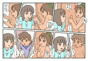 Page 26 of Naoto Classmate 3 - preview thumbnail