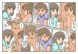 Page 27 of Naoto Classmate 3 - preview thumbnail