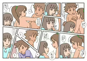 Page 30 of Naoto Classmate 3 - preview thumbnail