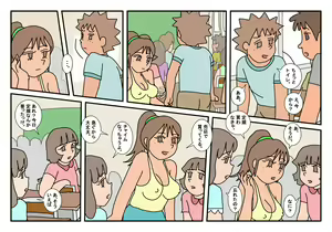 Page 3 of Naoto Classmate 3 - preview thumbnail