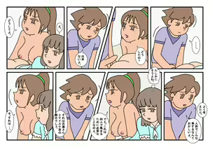 Page 39 of Naoto Classmate 3 - preview thumbnail