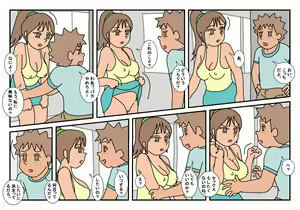 Page 4 of Naoto Classmate 3 - preview thumbnail
