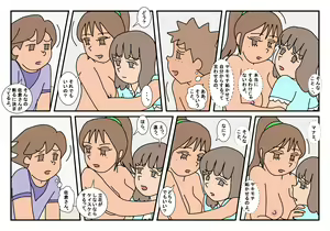 Page 41 of Naoto Classmate 3 - preview thumbnail