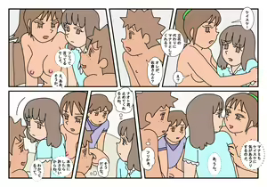 Page 43 of Naoto Classmate 3 - preview thumbnail