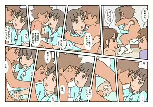 Page 45 of Naoto Classmate 3 - preview thumbnail