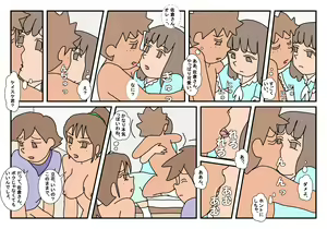 Page 46 of Naoto Classmate 3 - preview thumbnail
