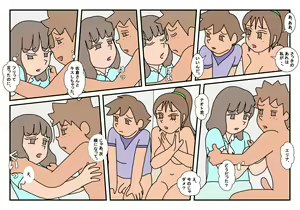 Page 47 of Naoto Classmate 3 - preview thumbnail