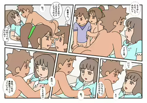 Page 49 of Naoto Classmate 3 - preview thumbnail