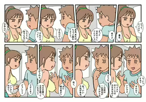 Page 5 of Naoto Classmate 3 - preview thumbnail