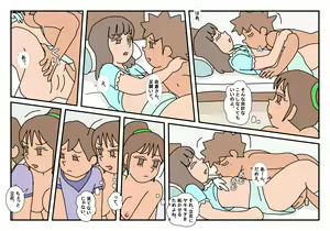 Page 51 of Naoto Classmate 3 - preview thumbnail