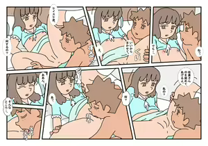 Page 55 of Naoto Classmate 3 - preview thumbnail
