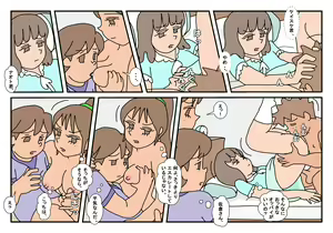 Page 56 of Naoto Classmate 3 - preview thumbnail