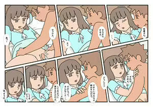 Page 59 of Naoto Classmate 3 - preview thumbnail