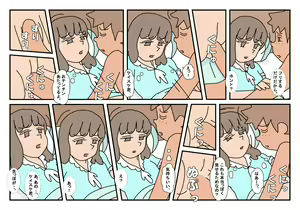 Page 60 of Naoto Classmate 3 - preview thumbnail