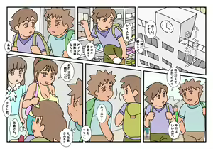 Page 6 of Naoto Classmate 3 - preview thumbnail