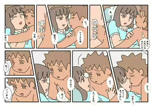 Page 61 of Naoto Classmate 3 - preview thumbnail