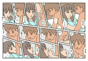 Page 62 of Naoto Classmate 3 - preview thumbnail