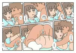 Page 64 of Naoto Classmate 3 - preview thumbnail