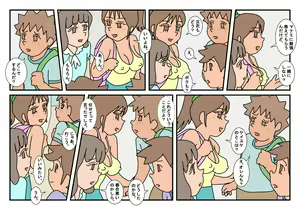 Page 7 of Naoto Classmate 3 - preview thumbnail