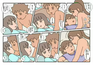 Page 73 of Naoto Classmate 3 - preview thumbnail