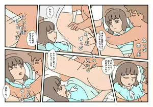 Page 77 of Naoto Classmate 3 - preview thumbnail