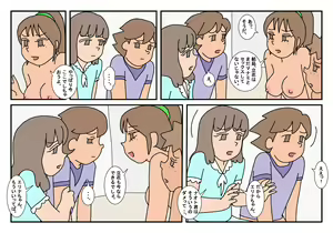 Page 85 of Naoto Classmate 3 - preview thumbnail
