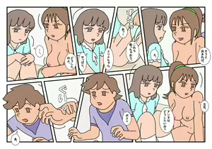 Page 88 of Naoto Classmate 3 - preview thumbnail