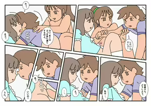 Page 89 of Naoto Classmate 3 - preview thumbnail