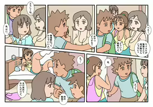 Page 9 of Naoto Classmate 3 - preview thumbnail