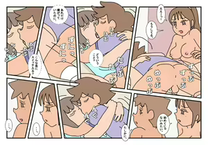 Page 91 of Naoto Classmate 3 - preview thumbnail