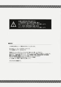 Page 3 of GigiNebula-san Musou - preview thumbnail