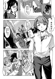 Page 3 of Kakuchou Daisuki! Furuike Sensei - preview thumbnail