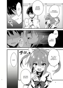 Page 3 of Little Devil Girl | 리틀 데빌 걸 - preview thumbnail