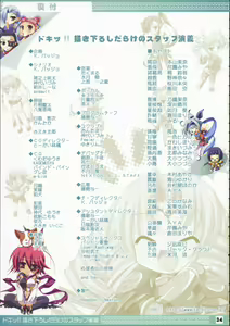 Page 33 of Doki!! Egaki Oroshi darake no Staff Engi - preview thumbnail