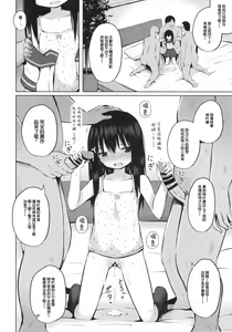 Page 3 of Natsuyasumi mo Oji-san to Kozukuri Shitemasu | 在暑假期间和叔叔们做爱生孩子什么的♥ - preview thumbnail