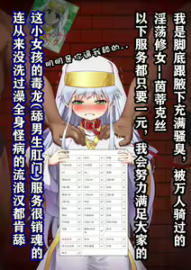 Page 2 of 某茵蒂克丝的服务事项Toaru Majutsu no Index) - preview thumbnail
