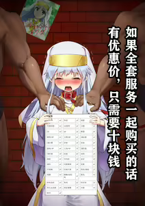 Page 3 of 某茵蒂克丝的服务事项Toaru Majutsu no Index) - preview thumbnail