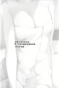 Page 4 of LoveHo ni Kita. - I came to the lovehotel. | 我来爱情旅馆了 - preview thumbnail