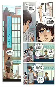 Page 3 of It's Not The Size, It's How You Use it（chinese） - preview thumbnail