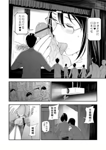 Page 18 of Kyouiko to Furin ~Kuro Sto no Onna~ - preview thumbnail