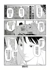 Page 24 of Kyouiko to Furin ~Kuro Sto no Onna~ - preview thumbnail