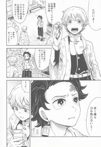 Page 3 of Biyaku o Nonda Sono Ato wa...? - preview thumbnail