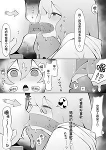 Page 3 of Majo no Unko o Taberu Slime Musume | 吃魔女便便的史萊姆娘 - preview thumbnail