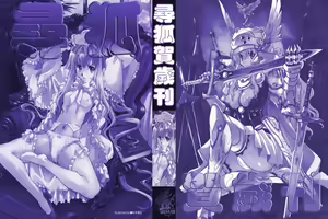 Page 3 of xuhu COMIC 2007 - preview thumbnail