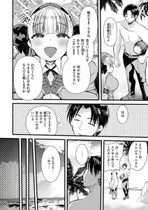 Page 22 of Level 1 no Himekishi-san to Yurufuwa Mujintou life - preview thumbnail