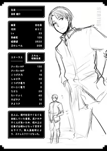 Page 36 of Level 1 no Himekishi-san to Yurufuwa Mujintou life - preview thumbnail