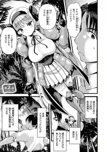 Page 37 of Level 1 no Himekishi-san to Yurufuwa Mujintou life - preview thumbnail